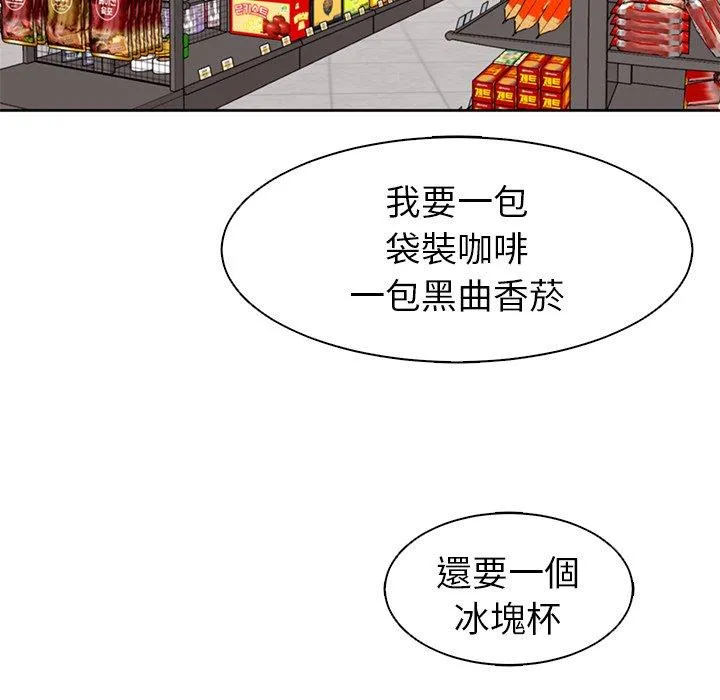 现成老爸 第11话 第124页