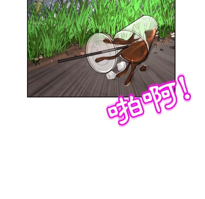 现成老爸 第11话 第149页