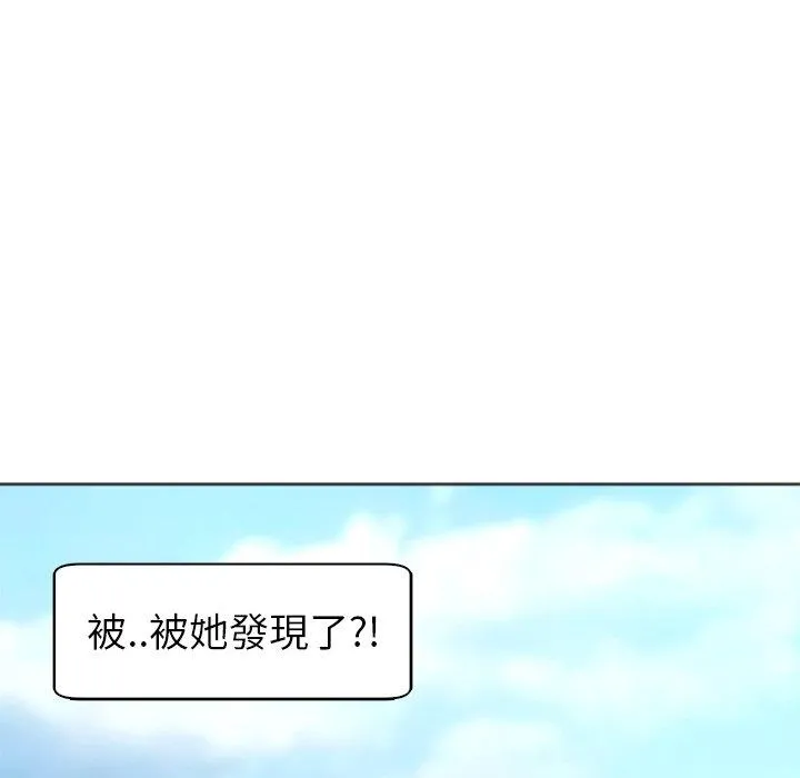现成老爸 第11话 第33页