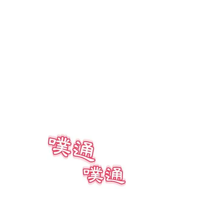 现成老爸 第11话 第42页
