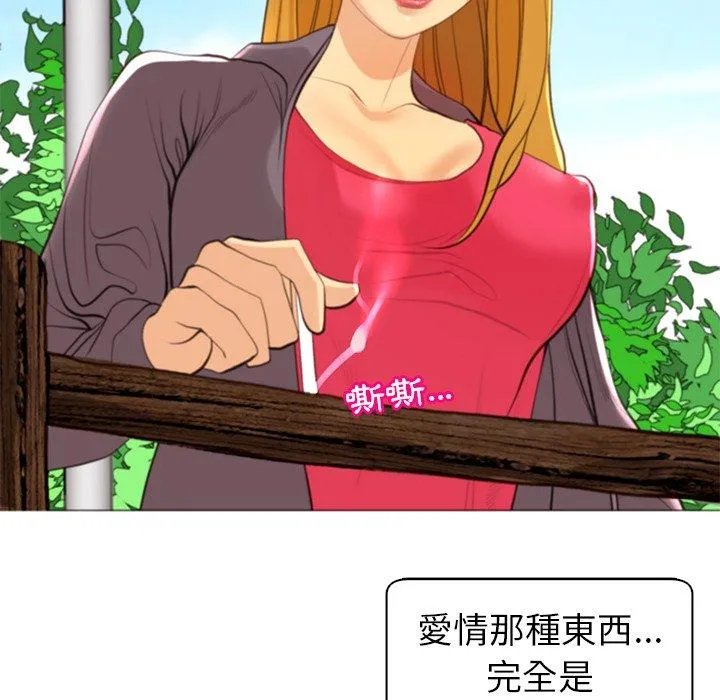 现成老爸 第11话 第281页