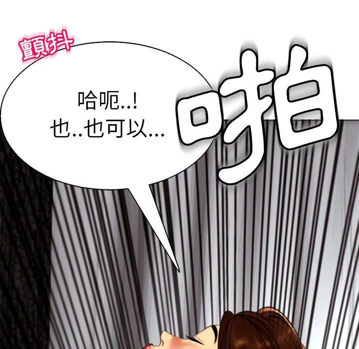 现成老爸 第11话 第222页