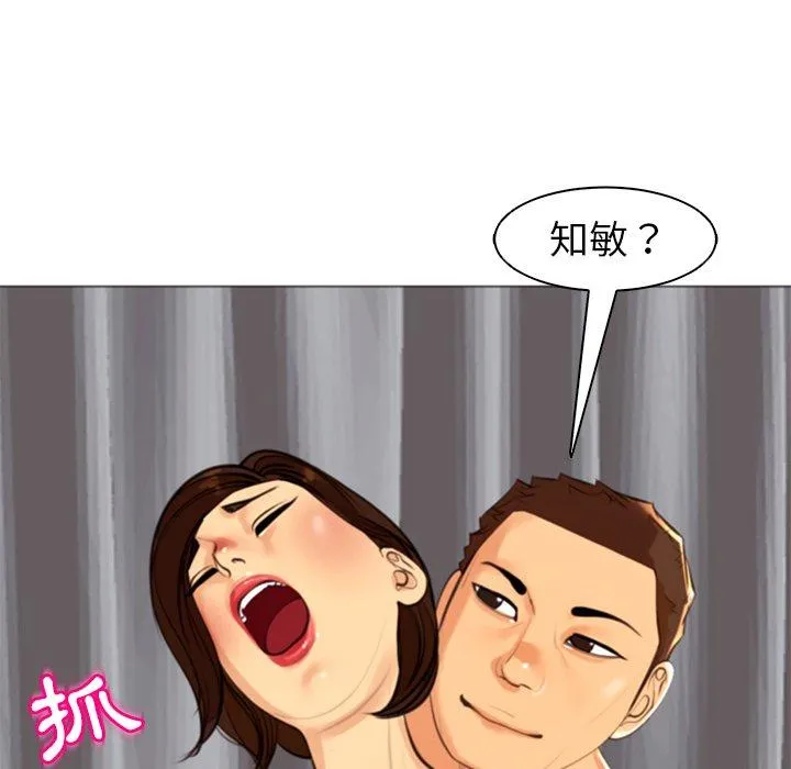 现成老爸 第11话 第207页