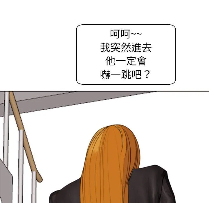 现成老爸 第11话 第177页