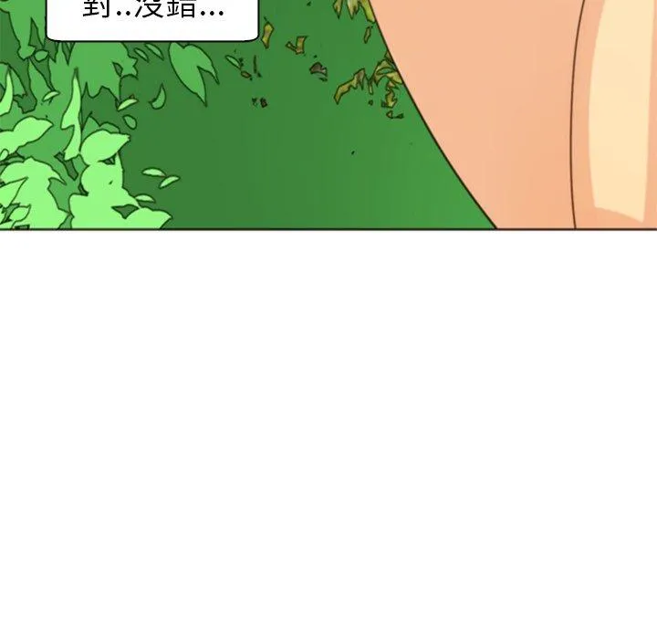 现成老爸 第11话 第278页