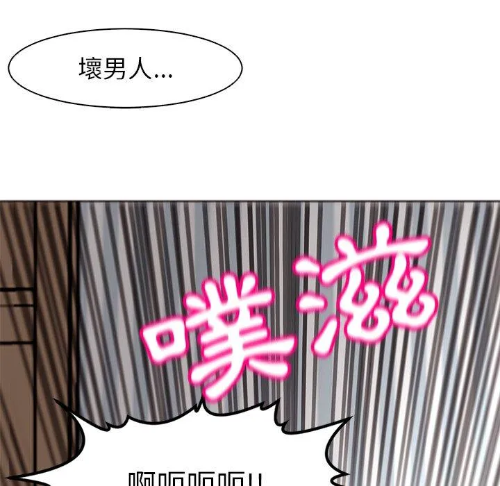 现成老爸 第11话 第201页