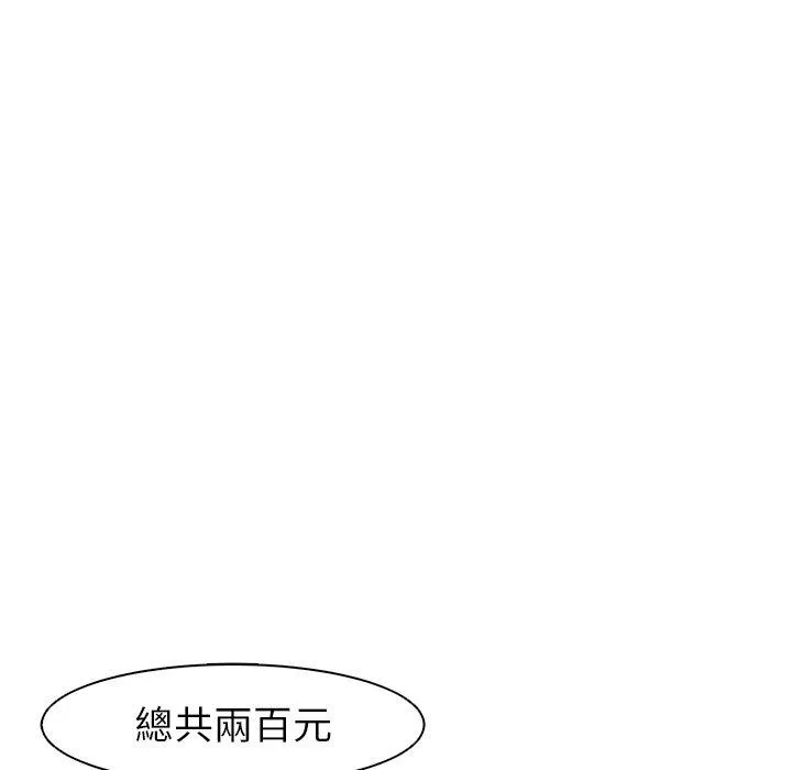 现成老爸 第11话 第126页