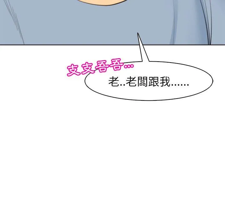 现成老爸 第11话 第58页