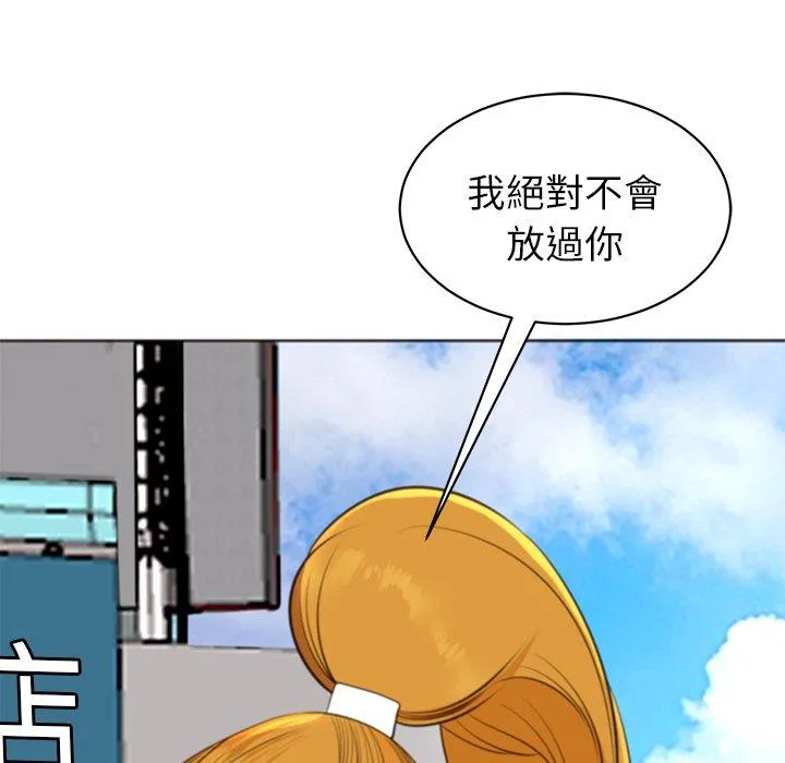 现成老爸 第11话 第100页