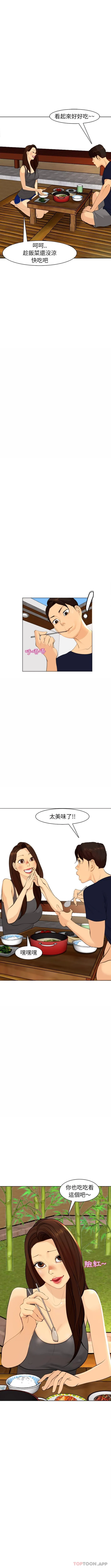 现成老爸 第6话 第7页