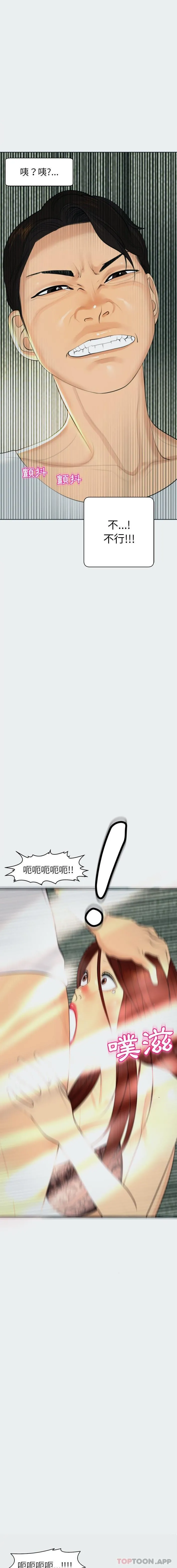 现成老爸 第8话 第11页