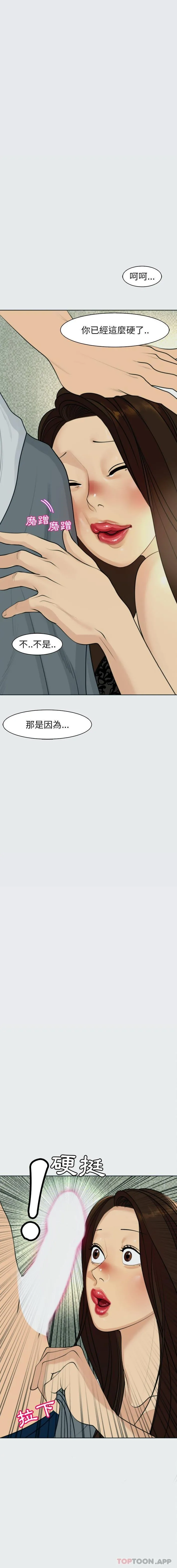 现成老爸 第8话 第6页