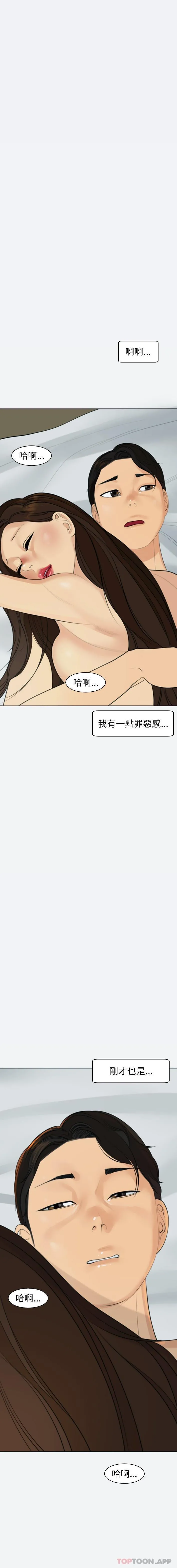 现成老爸 第8话 第25页