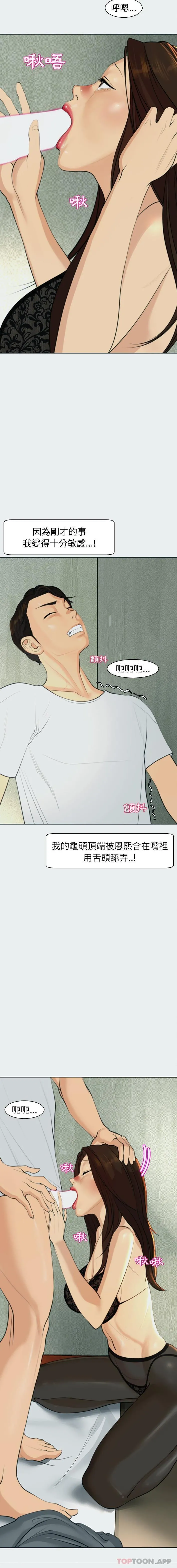 现成老爸 第8话 第9页