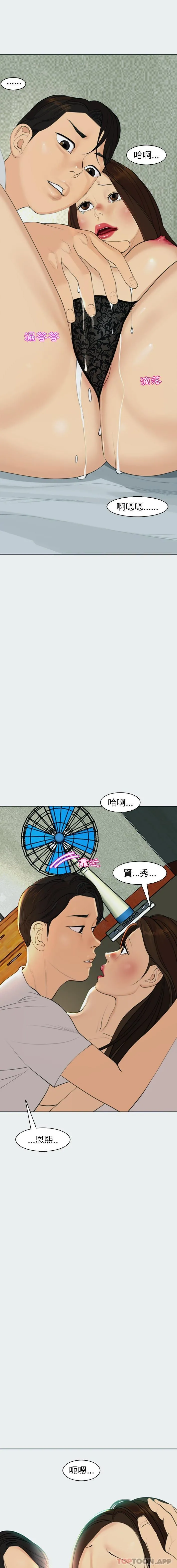 现成老爸 第8话 第18页