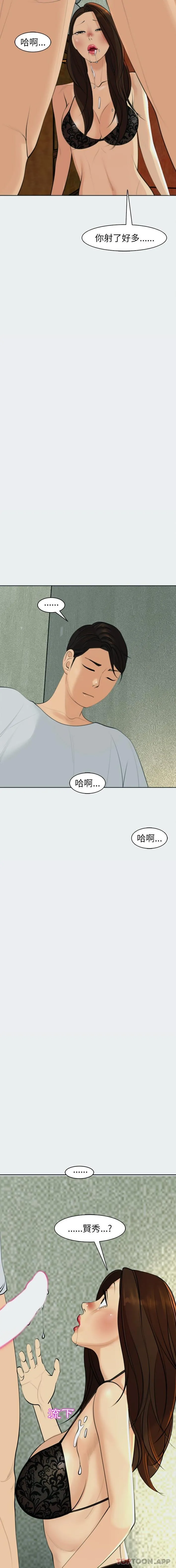 现成老爸 第8话 第14页