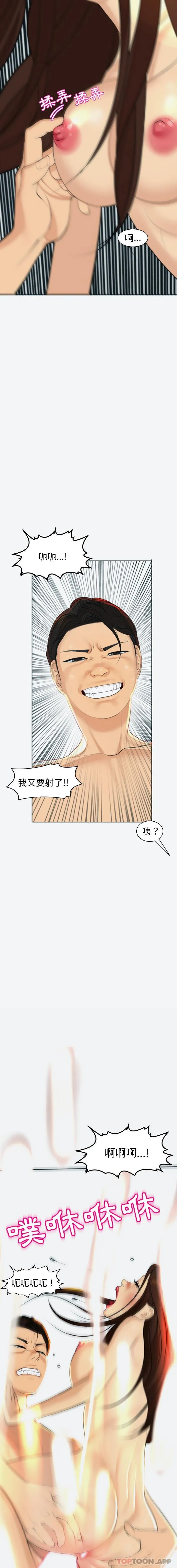现成老爸 第8话 第23页