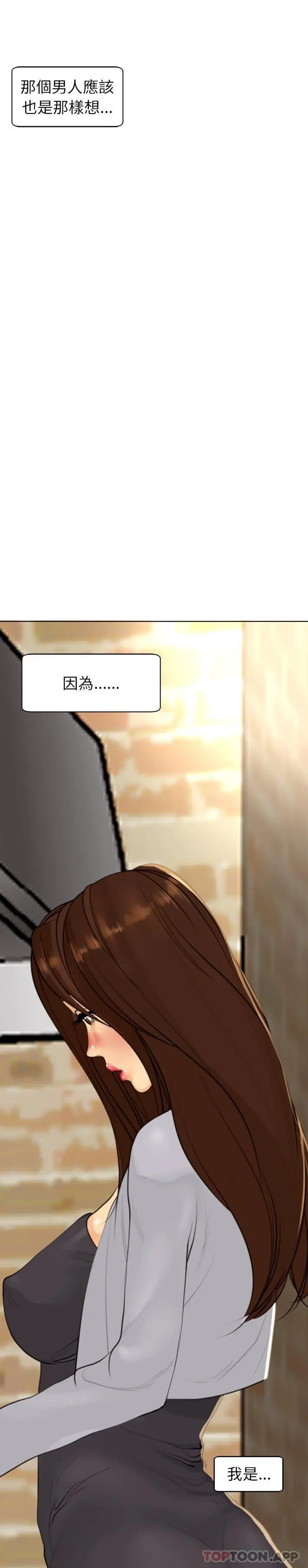 现成老爸 第3话 第38页