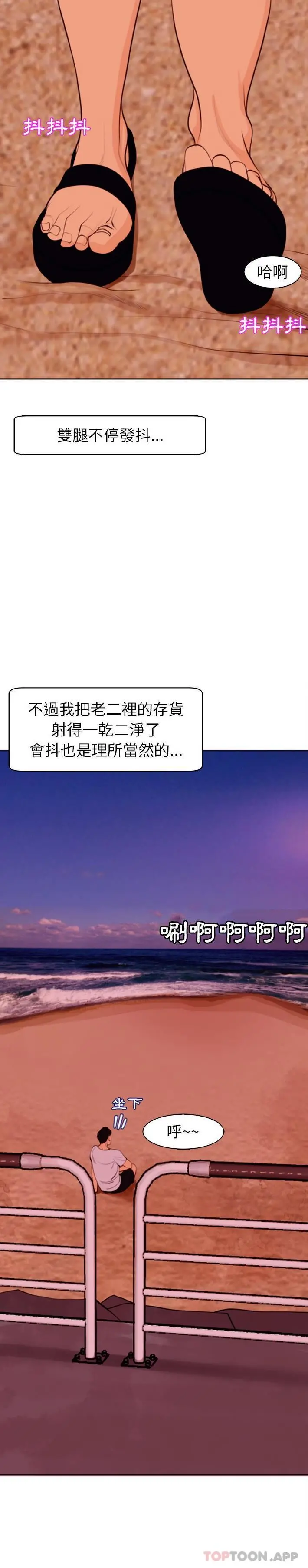 现成老爸 第3话 第26页