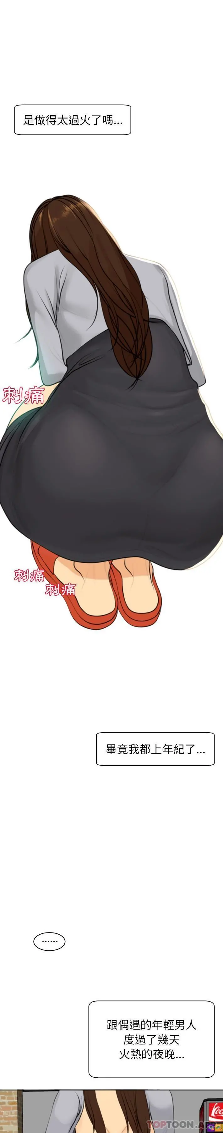 现成老爸 第3话 第34页