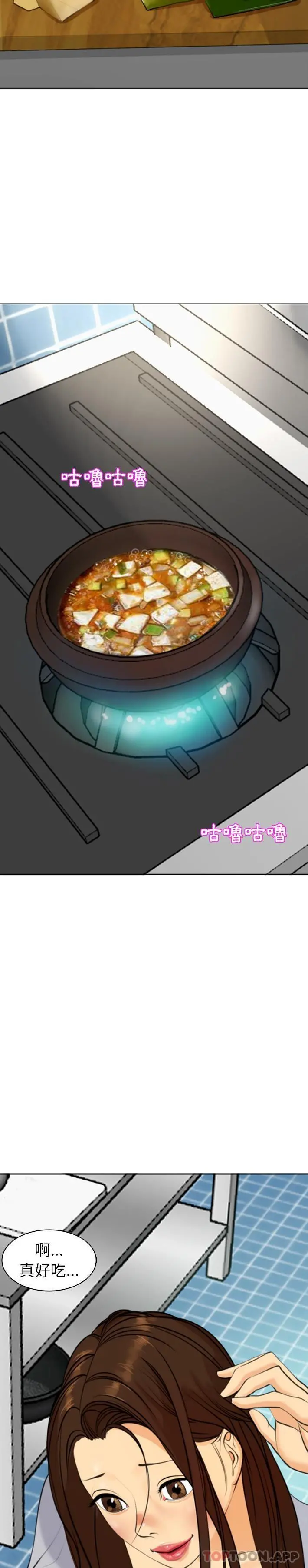 现成老爸 第3话 第31页