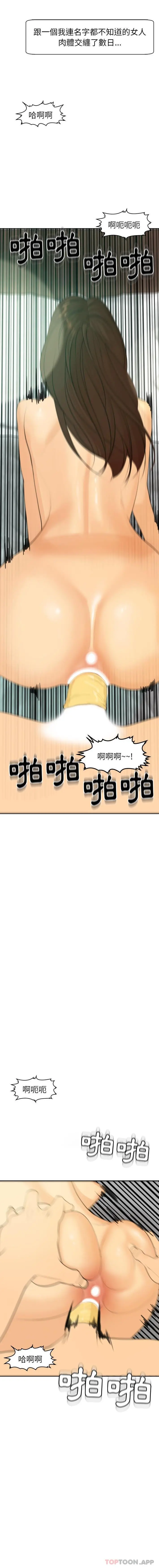 现成老爸 第3话 第3页