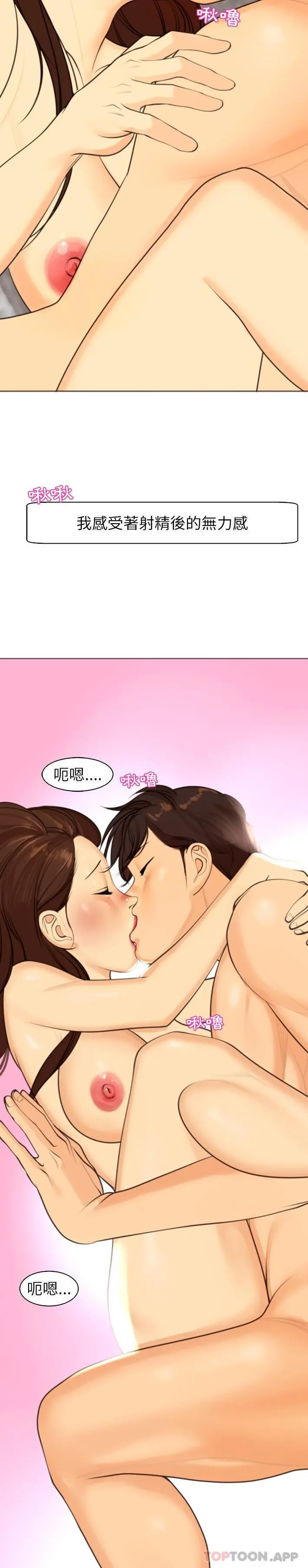 现成老爸 第3话 第24页