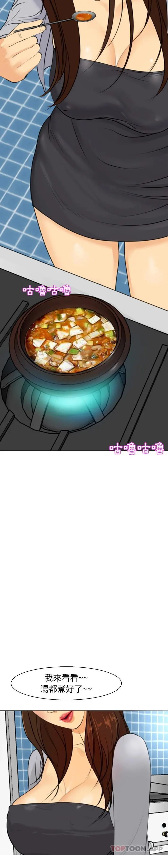 现成老爸 第3话 第32页