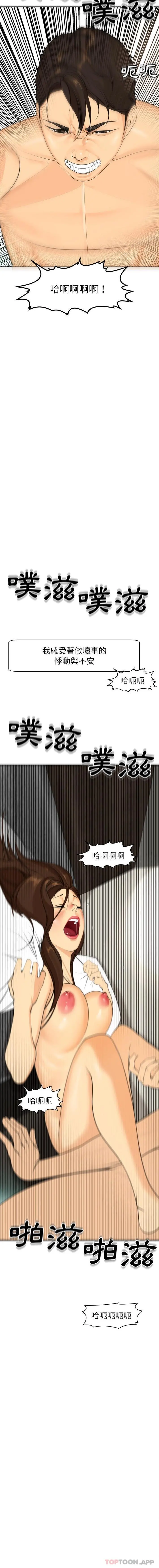 现成老爸 第3话 第19页