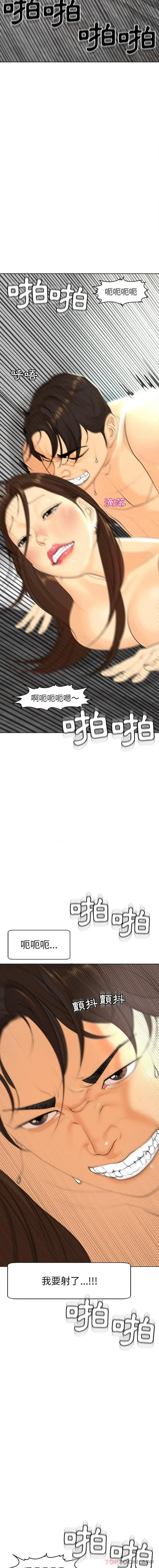 现成老爸 第3话 第5页