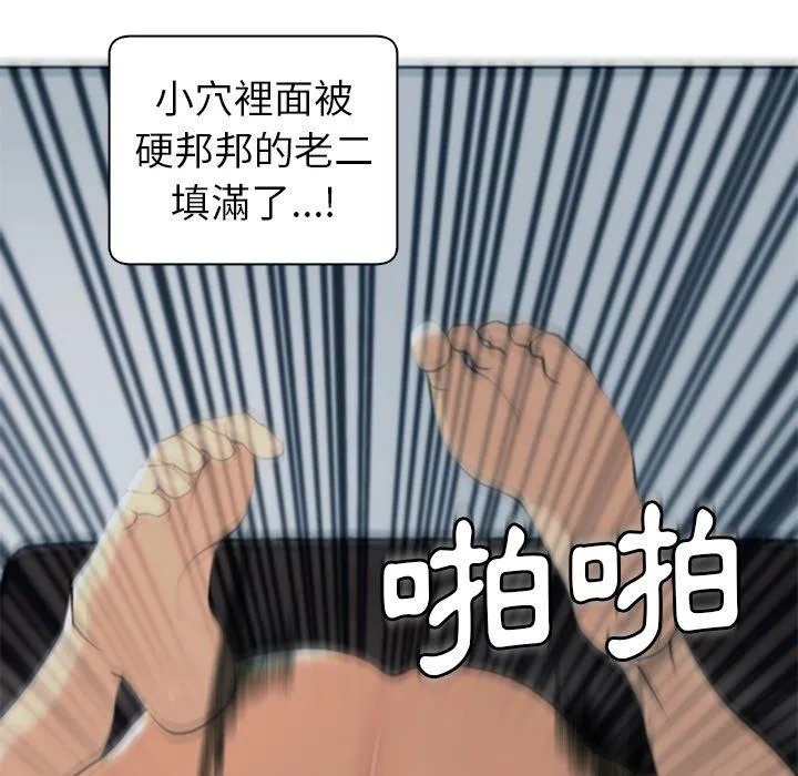 现成老爸 第13话 第164页