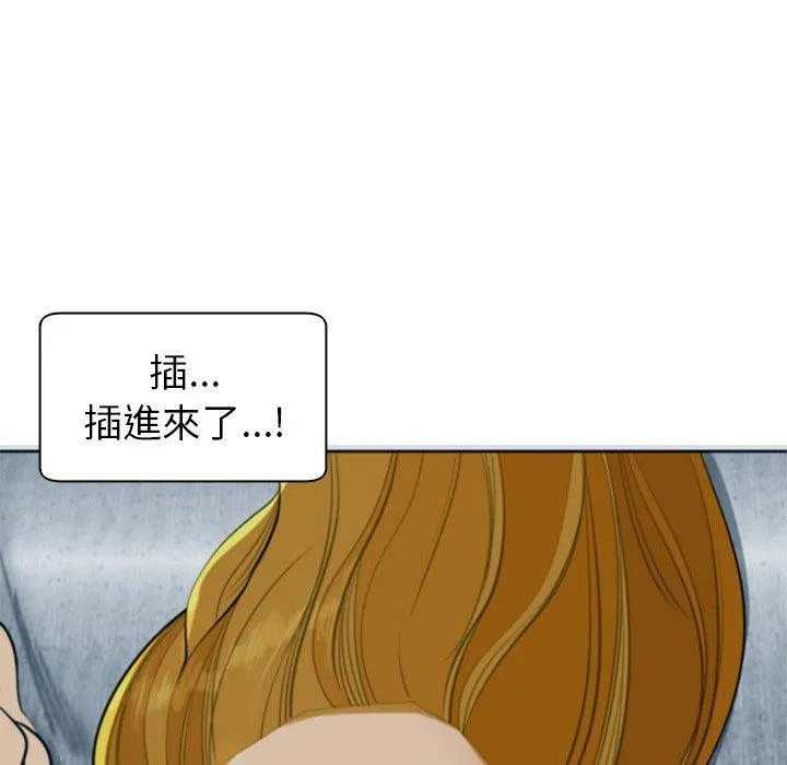 现成老爸 第13话 第134页