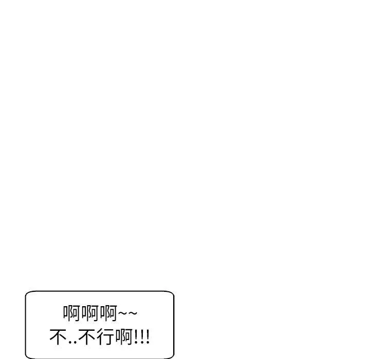 现成老爸 第13话 第177页