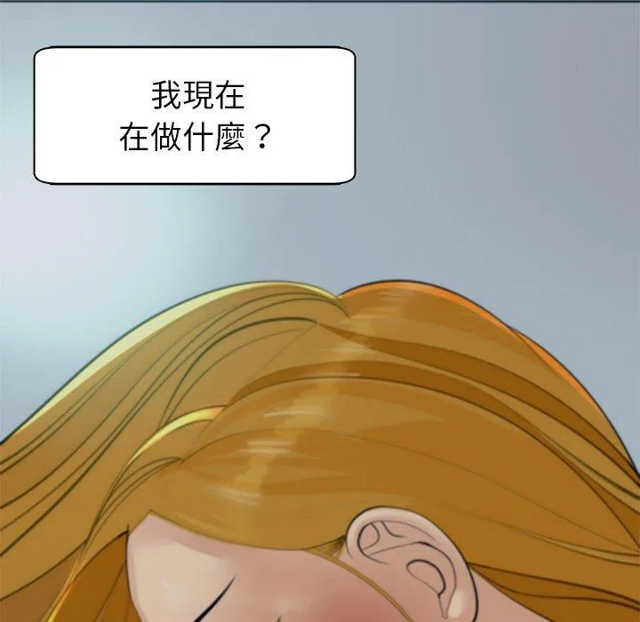 现成老爸 第13话 第272页