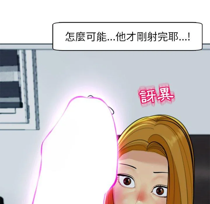 现成老爸 第13话 第236页