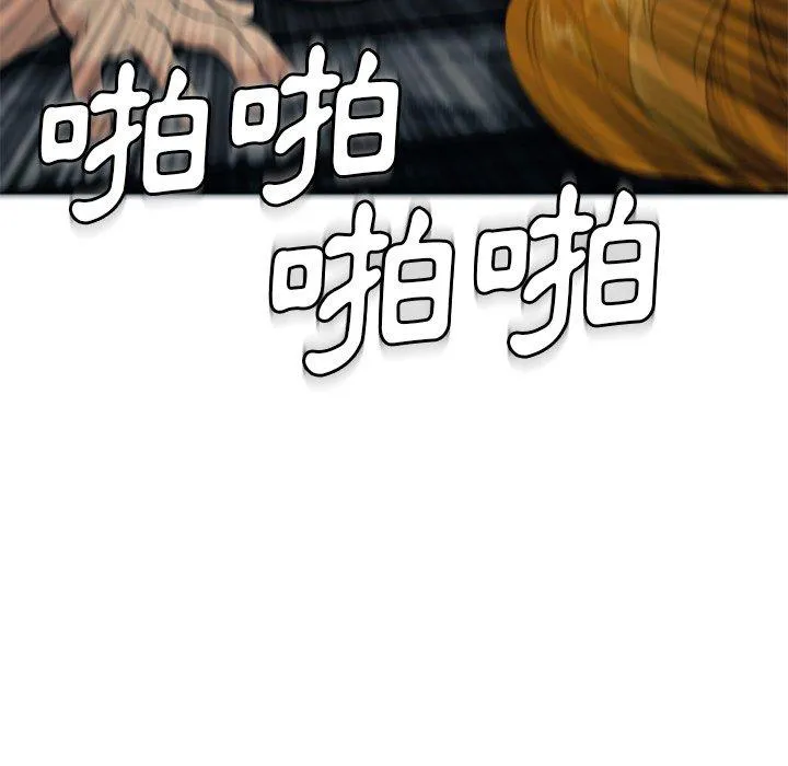 现成老爸 第13话 第171页