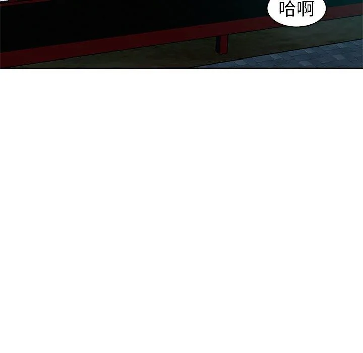 现成老爸 第13话 第203页