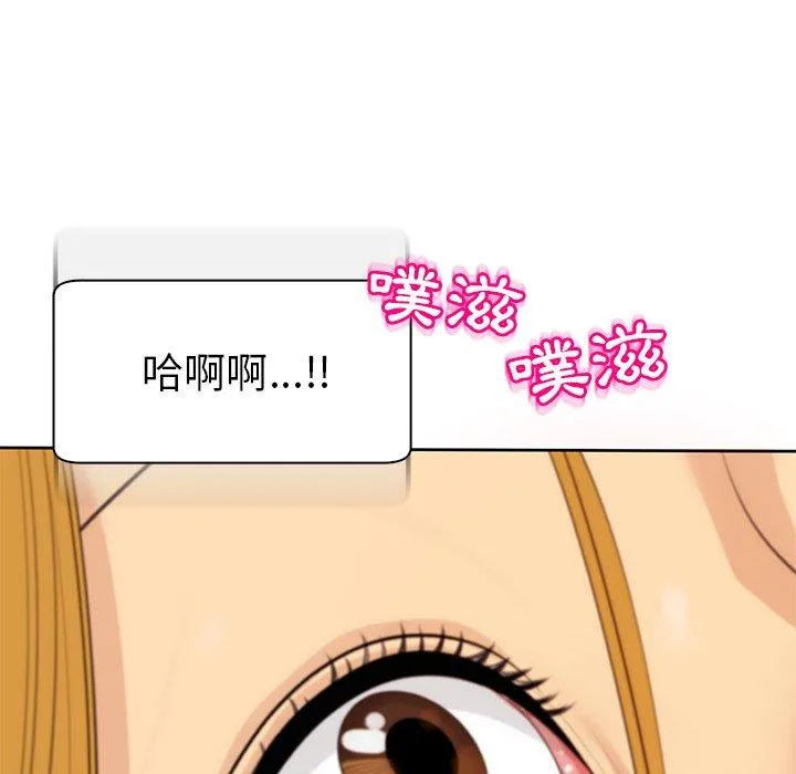 现成老爸 第13话 第68页