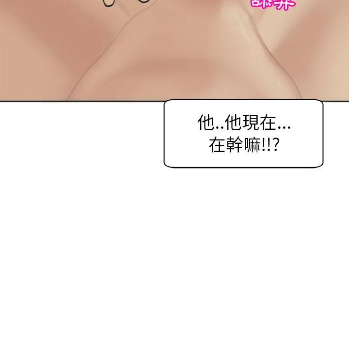现成老爸 第13话 第59页