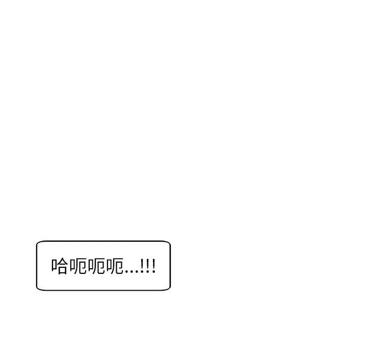 现成老爸 第13话 第157页