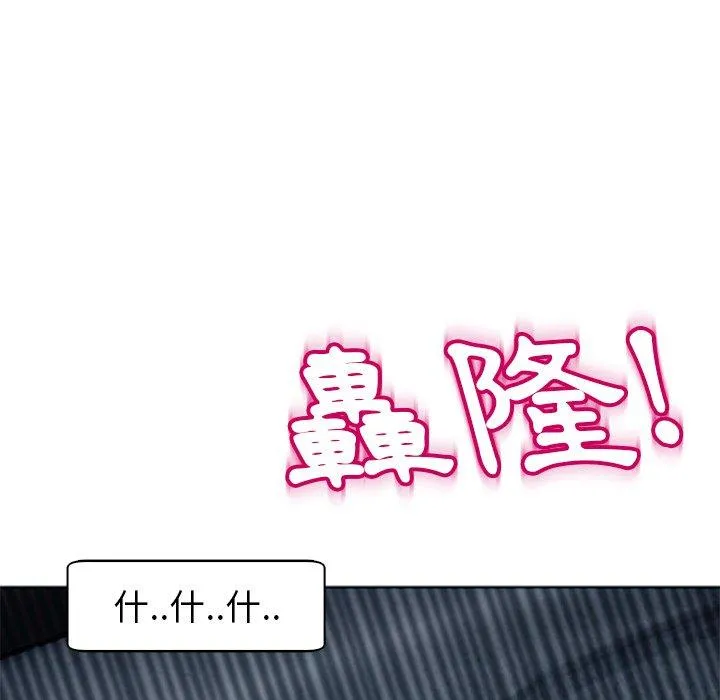 现成老爸 第13话 第54页