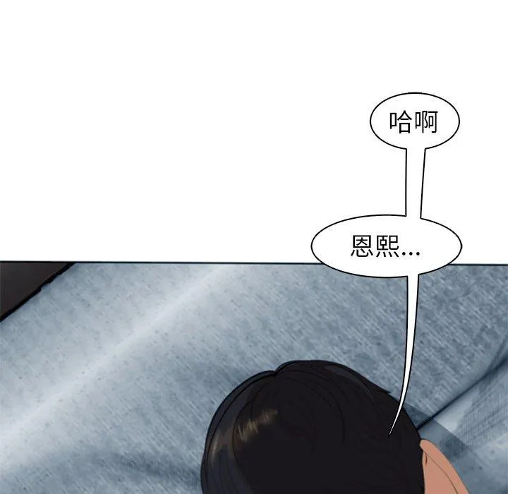 现成老爸 第13话 第147页