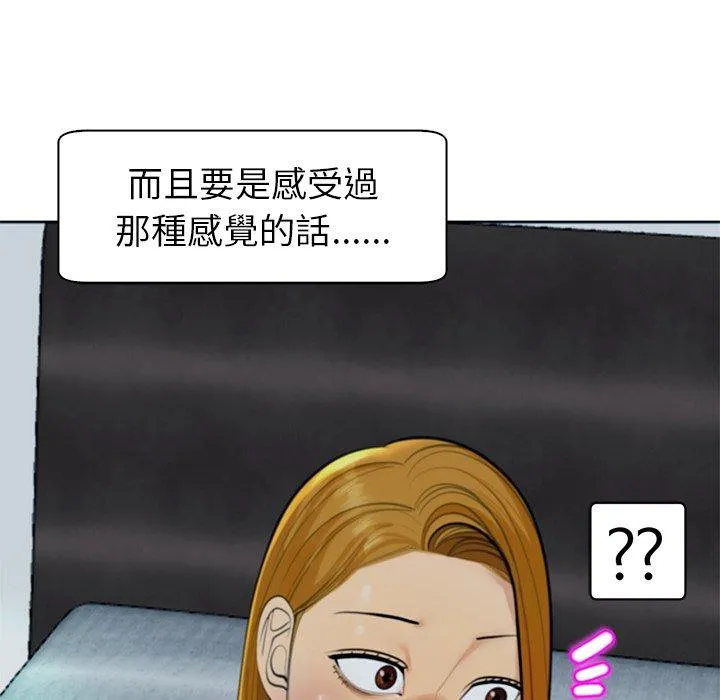 现成老爸 第13话 第229页