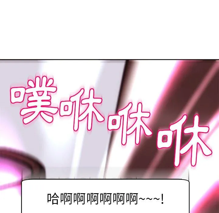 现成老爸 第13话 第195页
