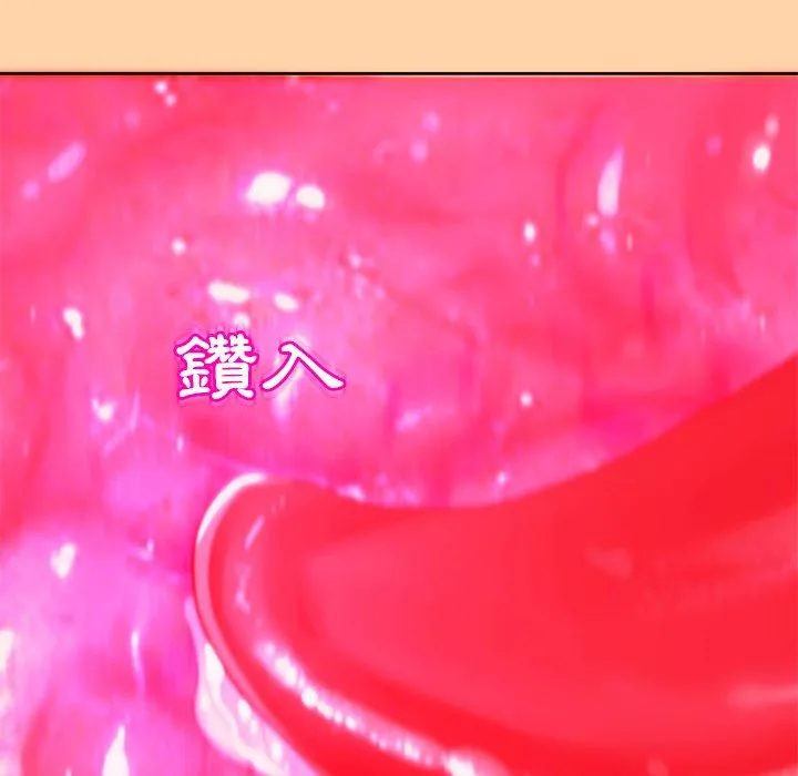 现成老爸 第13话 第74页