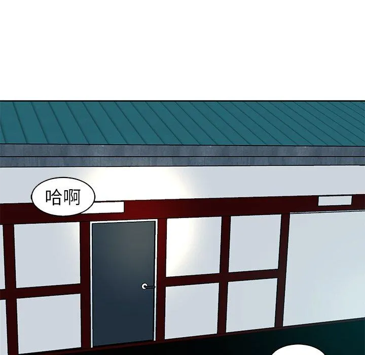 现成老爸 第13话 第202页