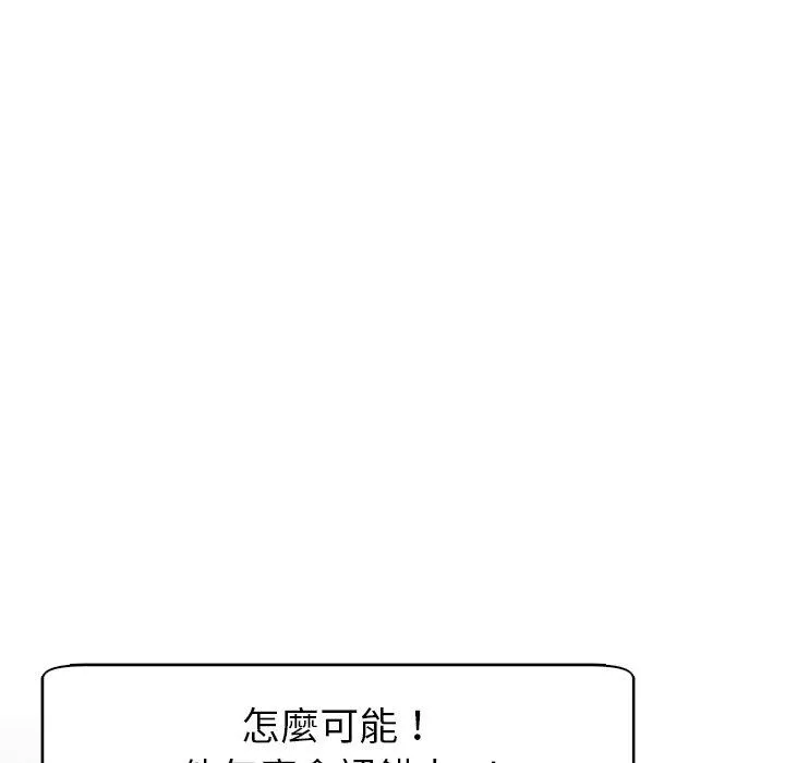 现成老爸 第13话 第154页