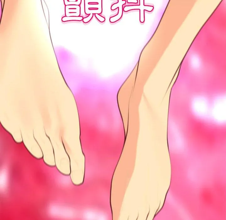 现成老爸 第13话 第256页