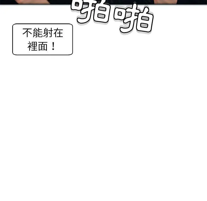 现成老爸 第13话 第179页