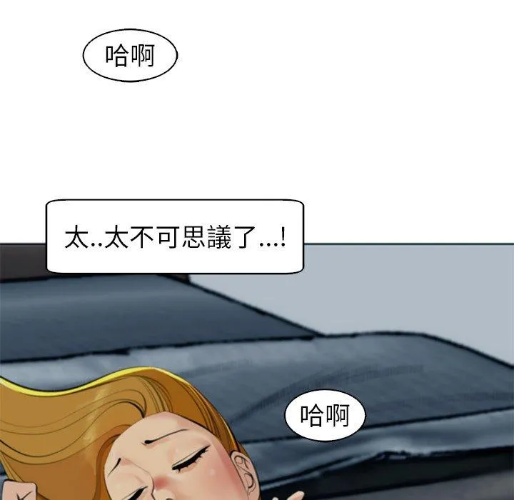 现成老爸 第13话 第82页